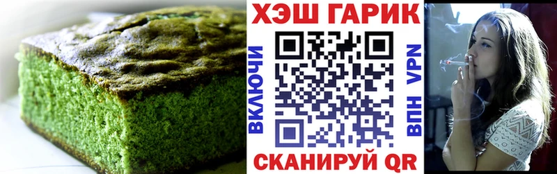 Печенье с ТГК конопля  как найти наркотики  Новопавловск 