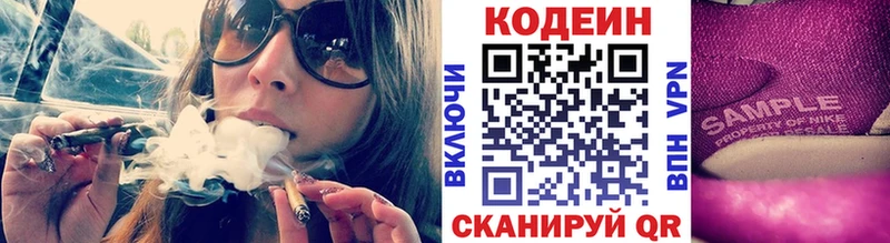 Кодеиновый сироп Lean напиток Lean (лин) Новопавловск