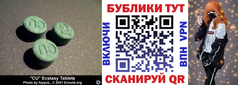 Экстази VHQ  Новопавловск 