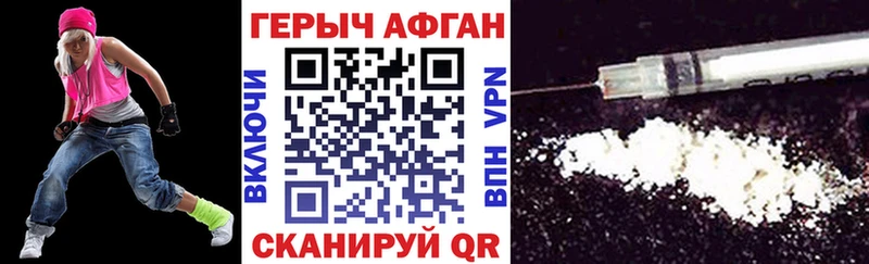 ГЕРОИН герыч  omg ONION  Новопавловск 