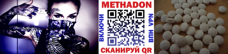Метадон methadone  Новопавловск 